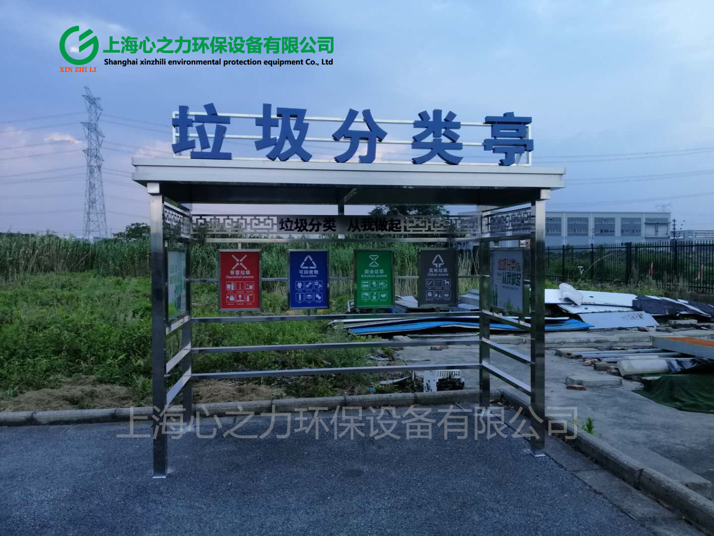 山東不銹鋼垃圾分類亭XZL-LJT018