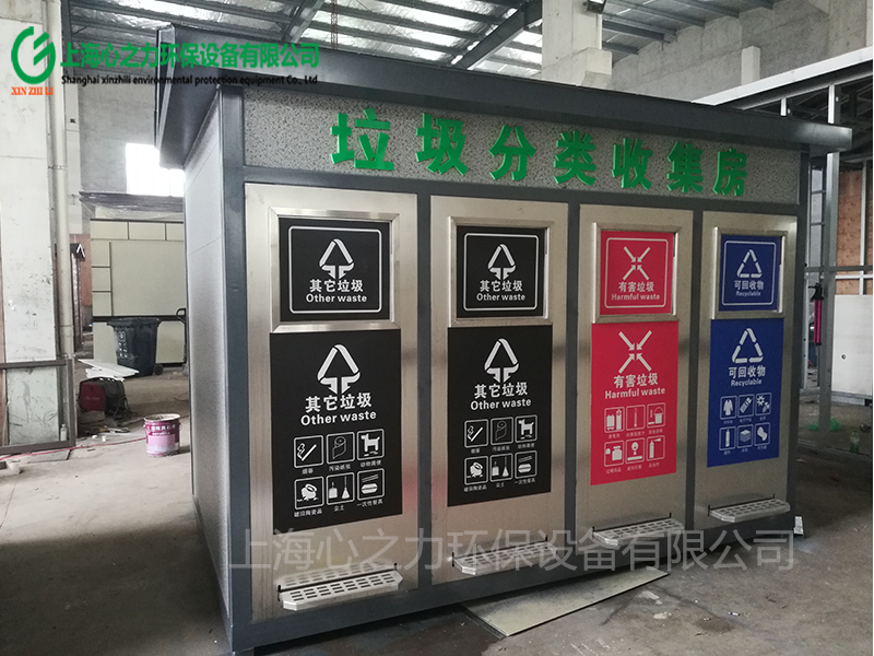 豐臺垃圾分類收集房XZL-LJFLSJF018