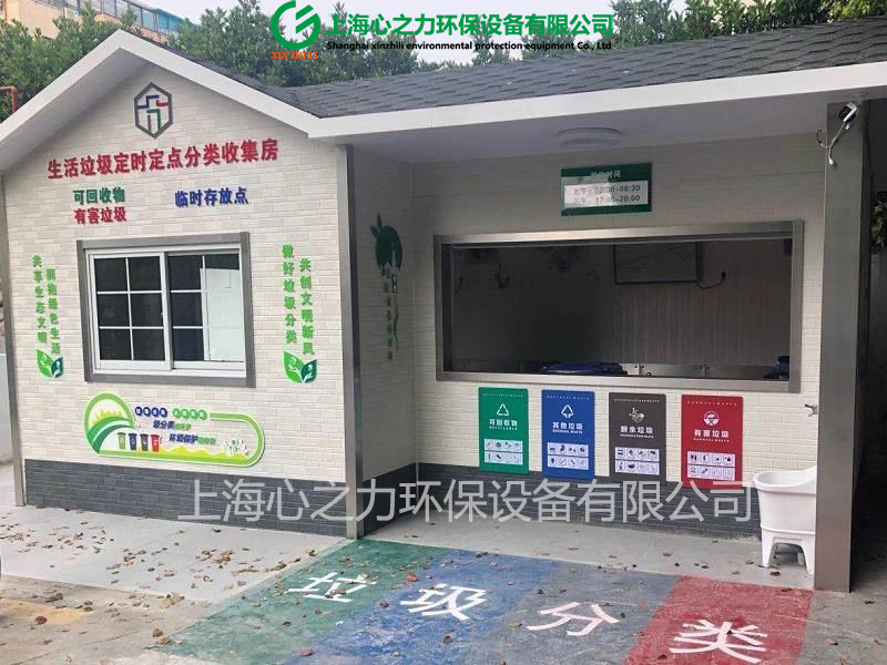 敞開式昌平垃圾房
