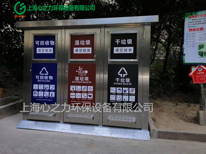 三分類小區不銹鋼河南垃圾房現場實例場景圖1