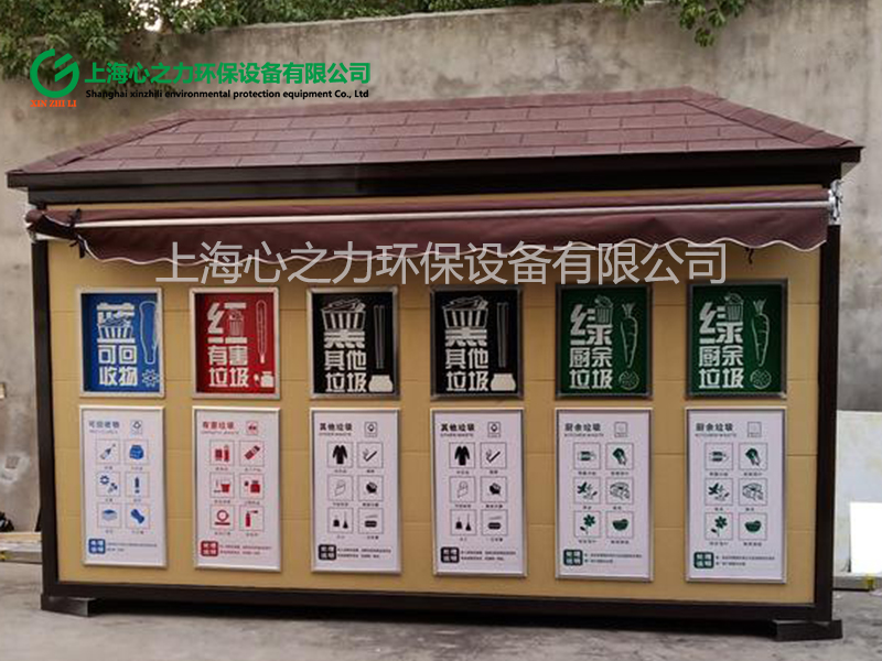 小區陜西垃圾房