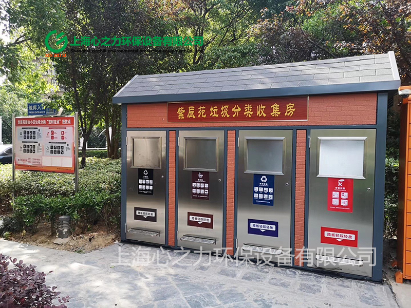 小區陜西垃圾房