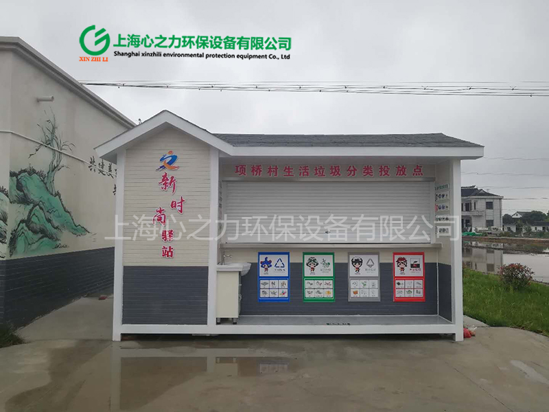 農村陜西垃圾房