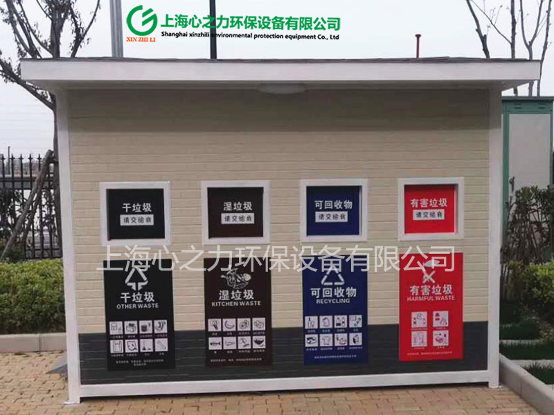 小區成品生活山東垃圾房
