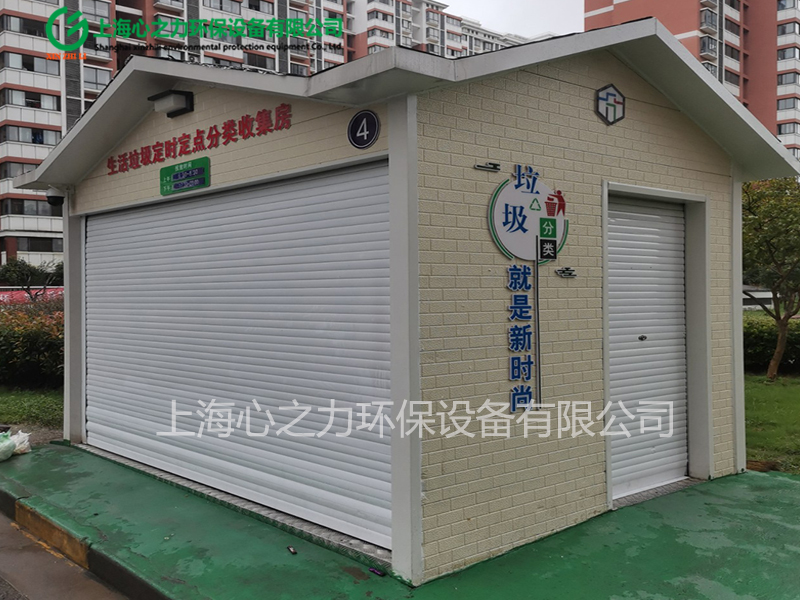 新泰垃圾分類房定制