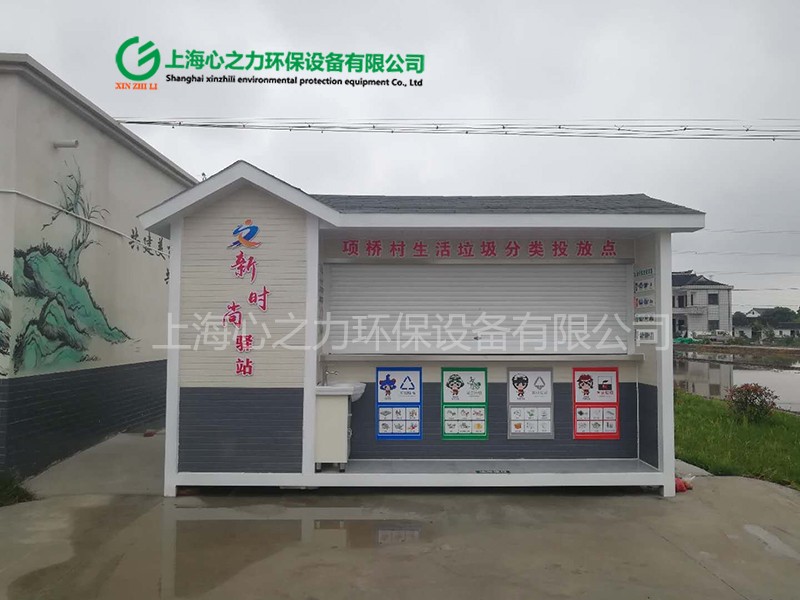 濰坊濰坊垃圾房廠家