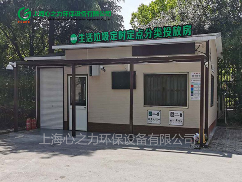 輕鋼龍骨結構陜西垃圾房定制