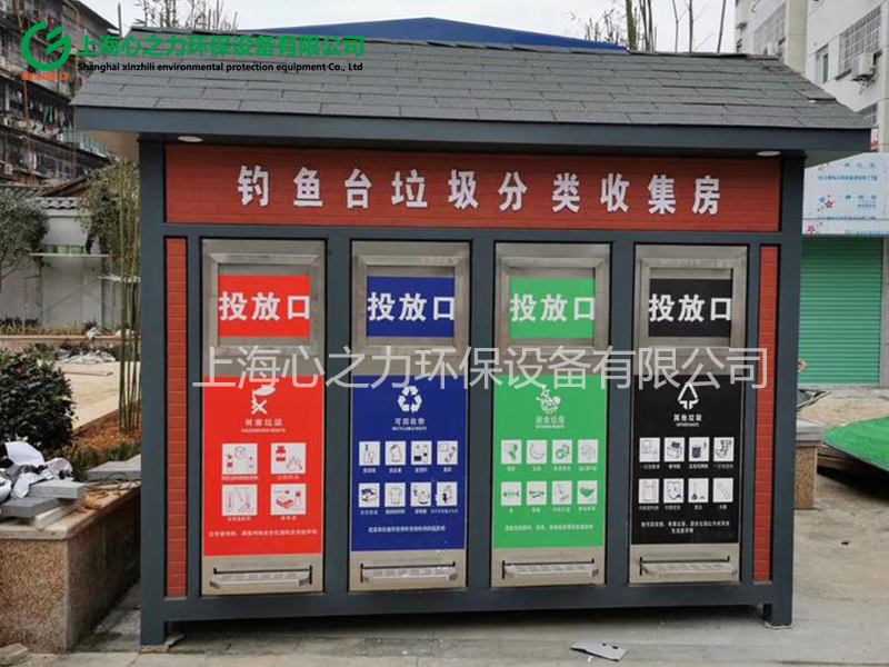 中站垃圾房定制